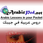 ArabicPod - Learn Arabic