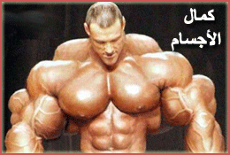 Bodybuilding