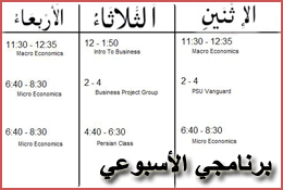 My weekly schedule