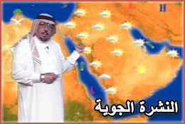 Weather forecast