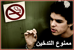 Sorry no smoking