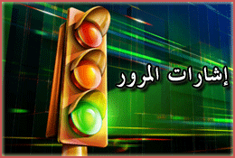 Traffic Lights