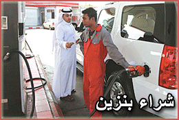 Buying petrol