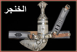 The Arabian Dagger