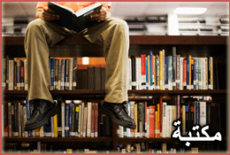 Egyptian: The nearest bookshop