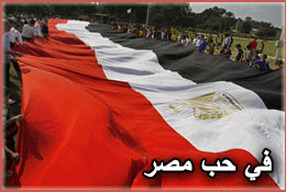 In the love of Egypt