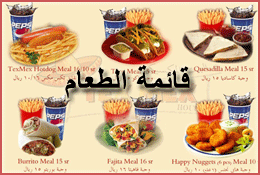 English menu