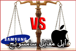 Samsung and Apple