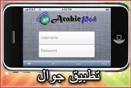 Mobile ArabicPod