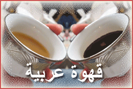 Arabic Coffee