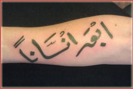 Arabic tattoo