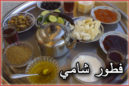 Levantine: Shaami breakfast