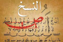 Naskh font